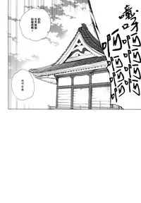 [Waffle Doumeiken (Tanaka Decilitre)] Kimi no Naka. (Kimi no Na wa.) [Chinese] [CE家族社]