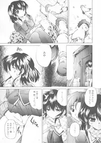 [Sukiyoshi Shinji] Kinshin Soukan Chuudoku