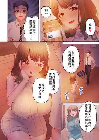 [Niwatori] Numarase Onee-san ~Kanojo to Dekinai Koto, Zenbu~ 1-6 [Chinese]