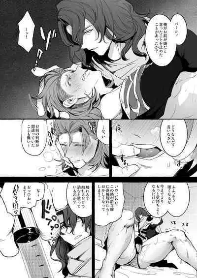 [Entei Onaho Seisaku Staff (Buranran)] Perci Touten SECOND SiegPer Choukyou Zenritsusen Biyakuzuke (Granblue Fantasy) [Digital]