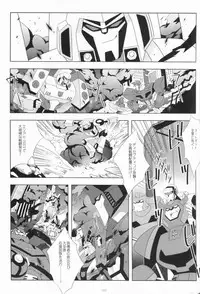 (C84) [QP Honpo (QP)] Lacto Ice 2 (Transformers)