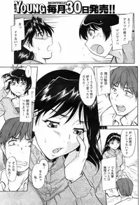 COMIC Men's Young 2008-03