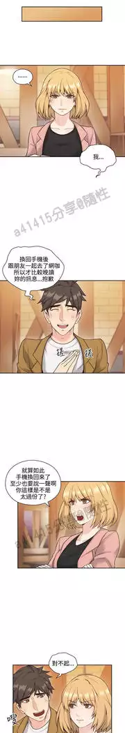 老师,好久不见 01-14话