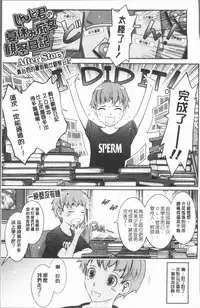 [TANA] Roshutsu Collection - Public Sex Collection | 露出淫行的精選集 [Chinese]