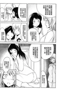 [Shiina Nami] Watashi-tachi no Hiridasu Kairaku [Chinese]