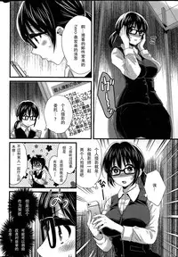 [Pon Takahanada] Otani-san no Cosplay Jijou Ch. 1 (Action Pizazz 2015-06) [Chinese]