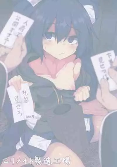 Osaikenbako Shion-chan