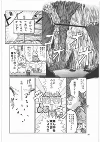 (C79) [OMYF Project (Zakkunpoppu)] ISM (Street Fighter)