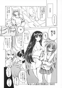 [Amatsu Sae] Majo no Ochakai