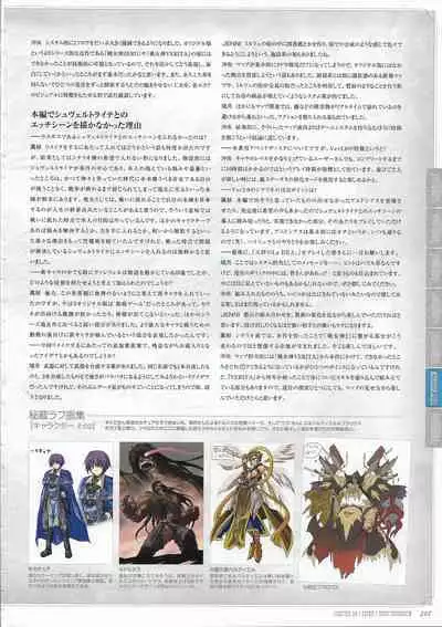 [Eushully] Tenbin no La DEA. ~Ikusa Megami MEMORIA~ Perfect Guidebook