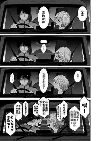 Itaiamai | 痛苦的甜蜜 Ch. 1-12