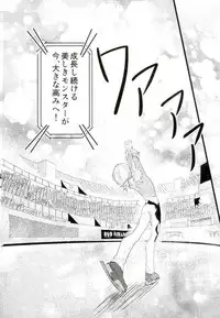 (Ginban no glory) [Christmas (eve)] Yousei o Saratta Hi (Yuri on Ice)