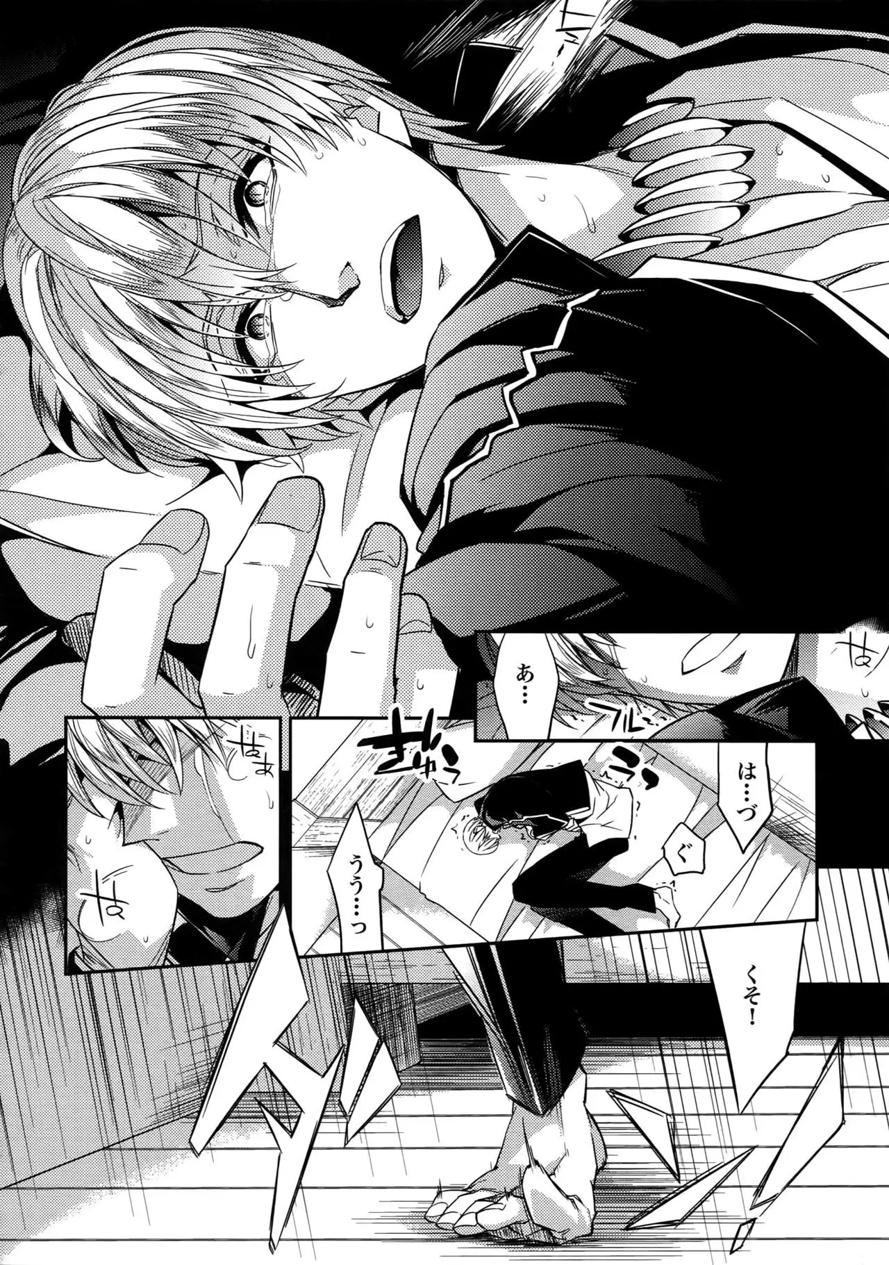 Birth Soushuu-Hen