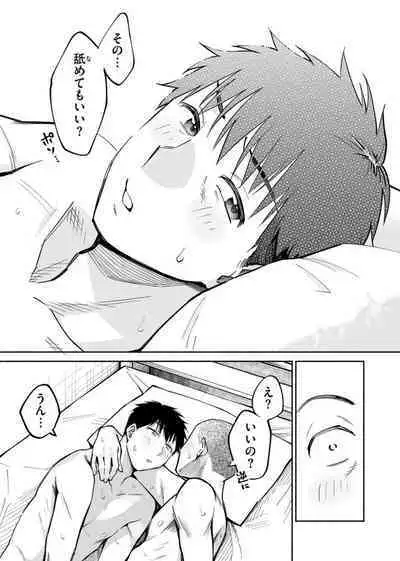 Karami Zakari if Boys Love