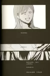 [ Hiyos & Mar/e] 3p [bleach]