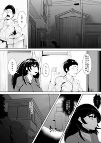 [AKYS Honpo] Otto no Inu Ma ni…