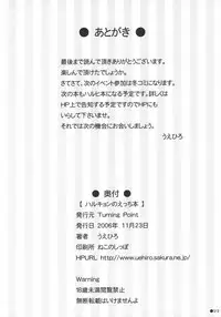 [Turning Point (Uehiro)] Harukyon no Ecchi Hon (The Melancholy of Haruhi Suzumiya) [English]