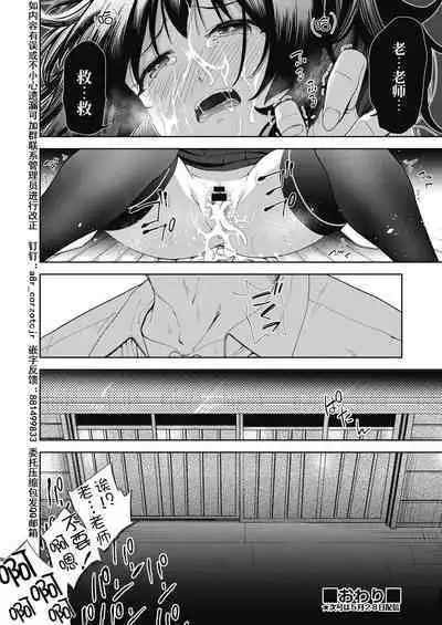 田舎の学校性活