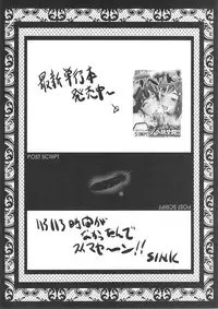 Urabambi Vol. 44 TOARU 2