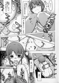 [S Shoten (3e)] Hoshi o Taberu (THE IDOLM@STER CINDERELLA GIRLS) [2015-01-18]