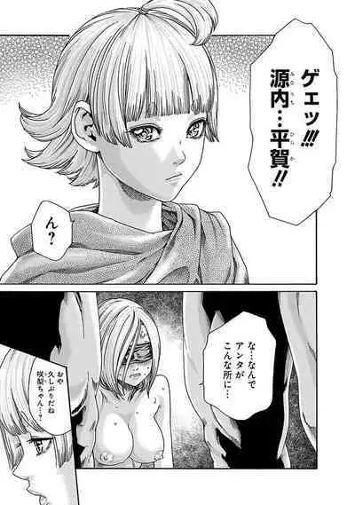 Araxa Ninpo-Cho Vol.5