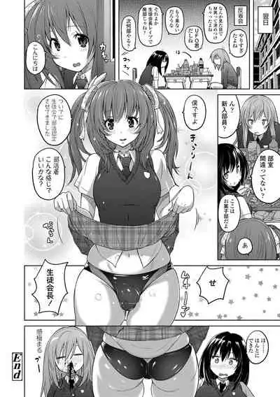 Pants-jou no Mono o Haita Mama Shugi