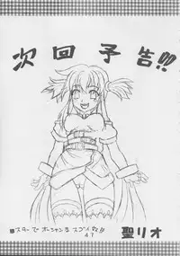 [St. Rio] Love Dashi 20 (Love Hina)