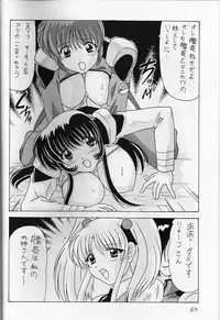 [Mental Specialist (Watanabe Yoshimasa)] Nade Nade Shiko Shiko 8 (Nadesico)