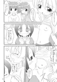 (C69) [Alice Digital Factory (Hirosue Maron)] Rebecca-sensei no Doki Doki Kagaijugyou (Pani Poni Dash!)