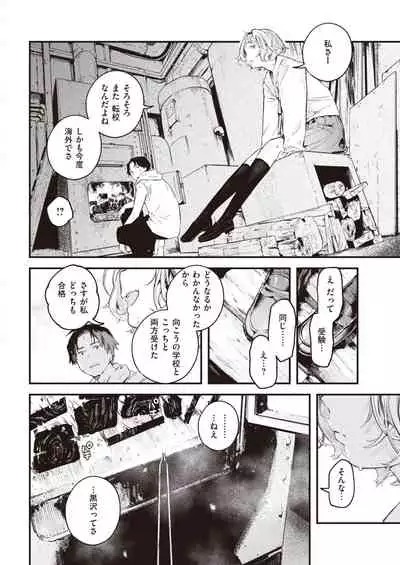 COMIC Kairakuten 2021-04