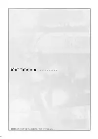 [Article 60 of Criminal Code (Shuhan)] G-gan Josei-Muke Sairoku-Shuu (G Gundam)