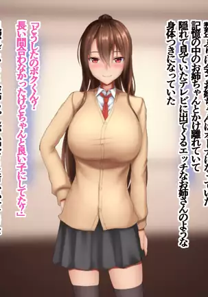 JK Onee-chan to no Ecchi na Sakusei Seikatsu