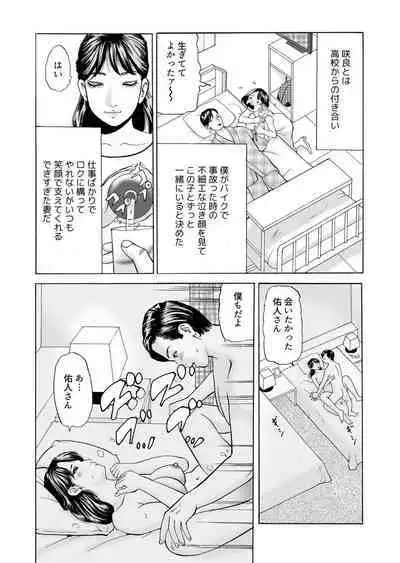 " Kore wa Furin Janai no … " Hōchi Tsuma ga Oboreta Haitoku no Fūzoku SEX 1