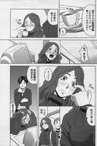 Men's YOUNG Special IKAZUCHI Volume 02