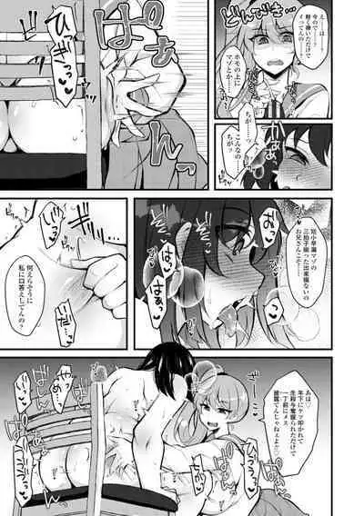 Onnanoko-sama no Iu Toori