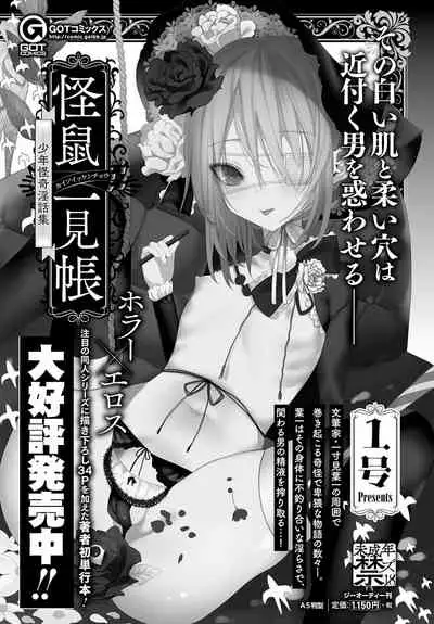 COMIC Anthurium 2020-02