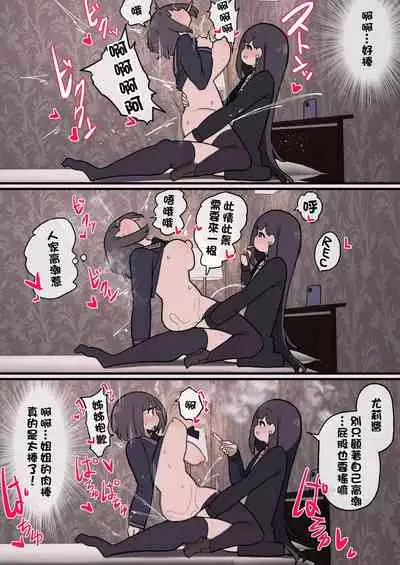 Handsome Futanari Insta-corrupts With Her Big Dick