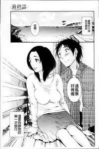 [Miki Hime] Yureru Skirt | 搖曳的輕薄短裙 [Chinese]