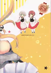 (SC2015 Winter) [Yuzu Cha (Yuzuki Yuno)] Beer fes (Kantai Collection -KanColle-)