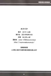 (C80) [Etoile Zamurai (Gonta, Yuuno)] Suki suki Disgaea 4 (Disgaea)