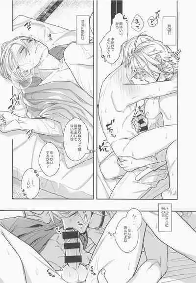 [shiki] pushupushu (tokenrambu)