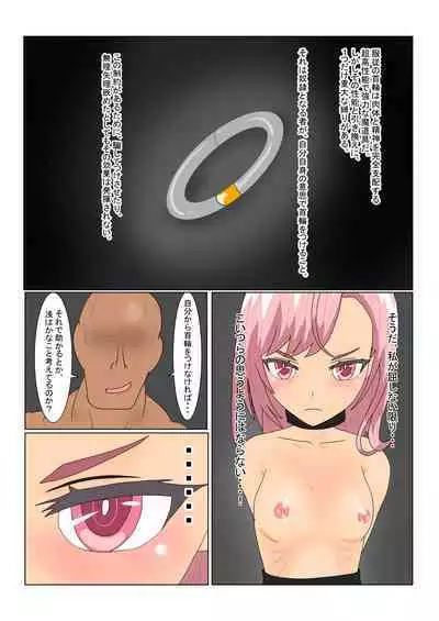 [Department Y Research Institute] Rorisakyubasu Wa Ningen Ni Tsukamaruto Dō Naru No?