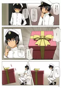 (SC61) [Candy Club (Sky)] Zekamashi Present (Kantai Collection -KanColle-)