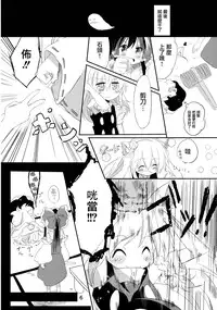 (Kouroumu 8) [Makkou Kujira (ema20)] Kubiwa Kanojo (Touhou Project) [Chinese] [无毒汉化组]