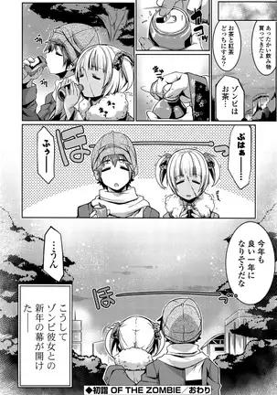 子宮の扉をこじ開けて