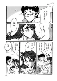 [Chanpon Miyabi] Haha wa Sexy Idol [Chinese] [魔劍个人汉化]