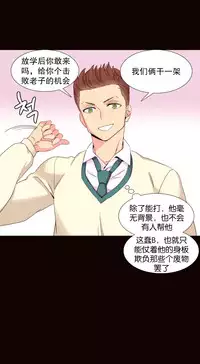 [Rozer] A World that I Rule | 我统治的世界 Ch.1-22 [Chinese]