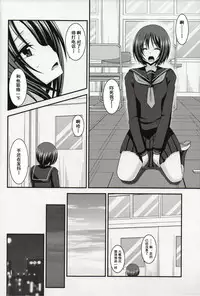 (C86) [valssu (Charu)] Roshutsu Shoujo Yuugi Nana Kan [Chinese] [流星汉化]