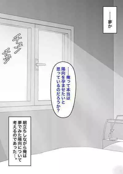 A Parallel World With a 1:39 Male to Female Ratio Is Unexpectedly Normal