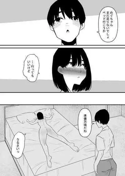 Choukyou Zumi no Tsuma wa Cli Iki Chuudoku